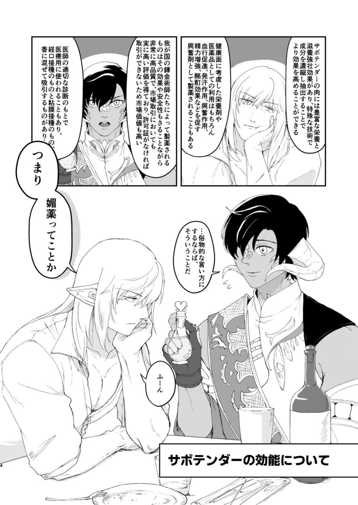 ヴリエスこばなし!