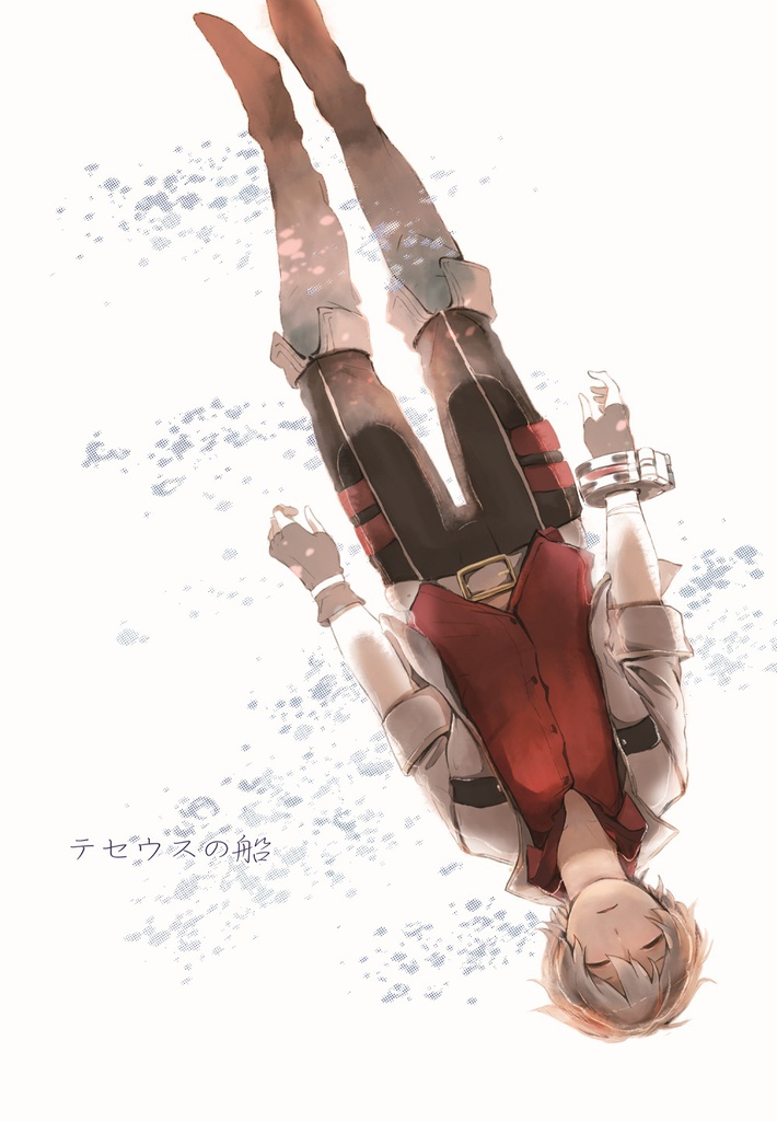 テセウスの船
