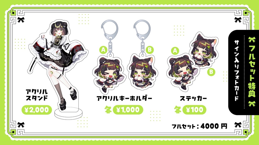 【新商品追加予定】杏乃みはる常設グッズ