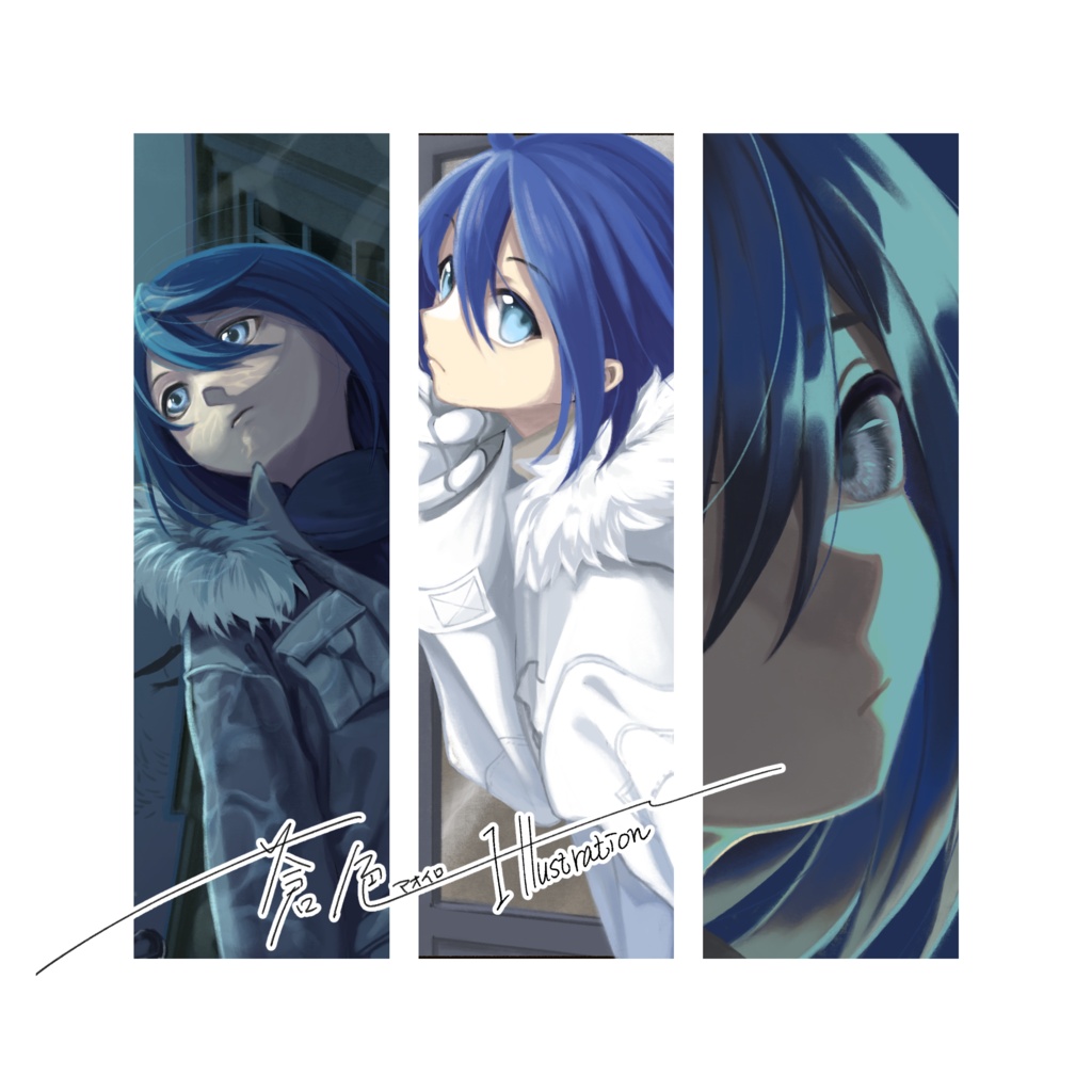 蒼色 - Illustration