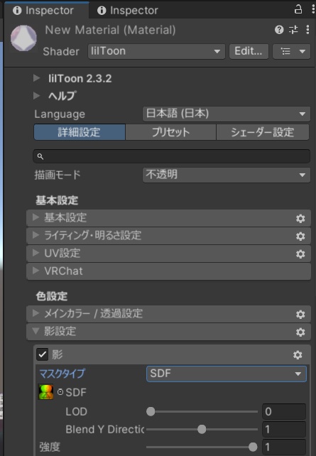 【珍飯亭アバター対応】SDF Shaddow Texture