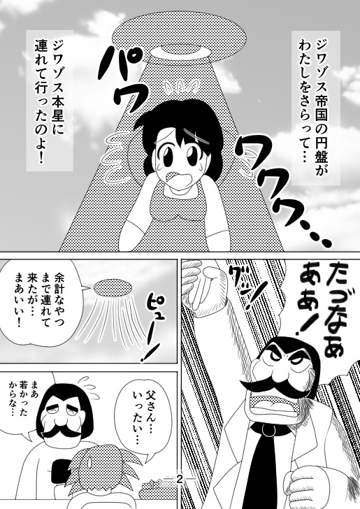 爆烈戦隊チャレンジャーズ6話