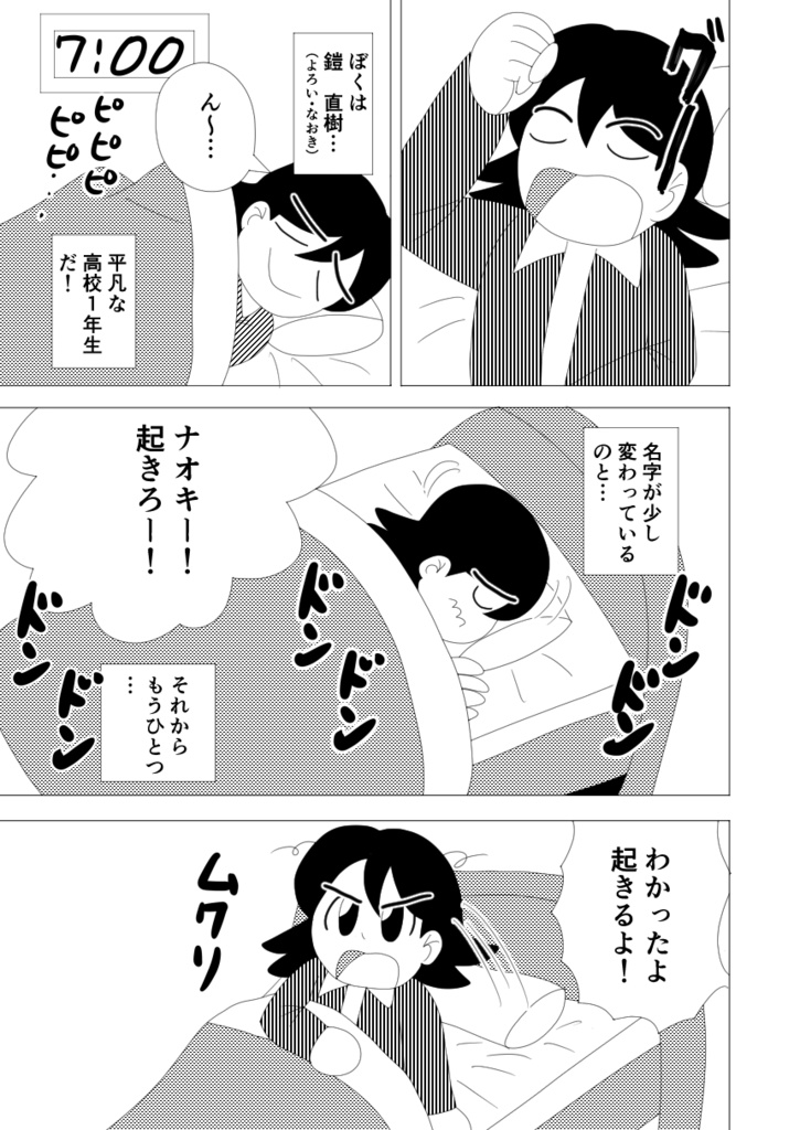 おっきなスーパーヒロイン ジャン子ちゃん(冊子版)