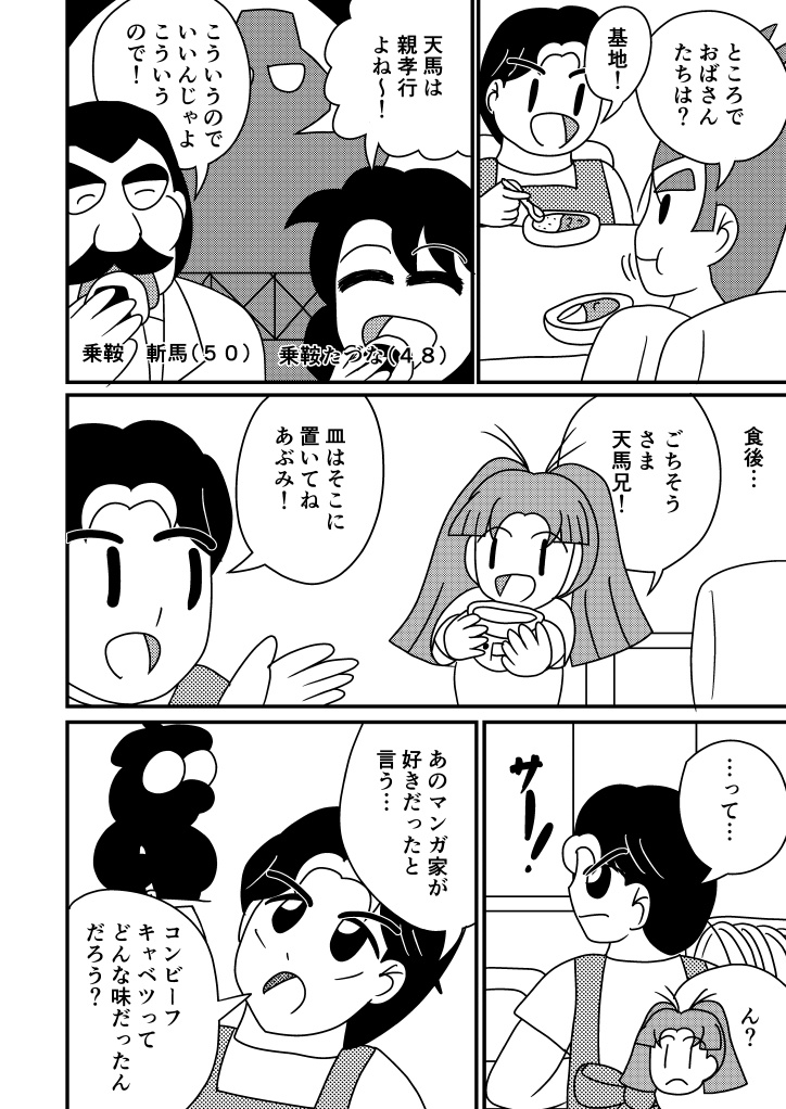爆烈戦隊チャレンジャーズ7話