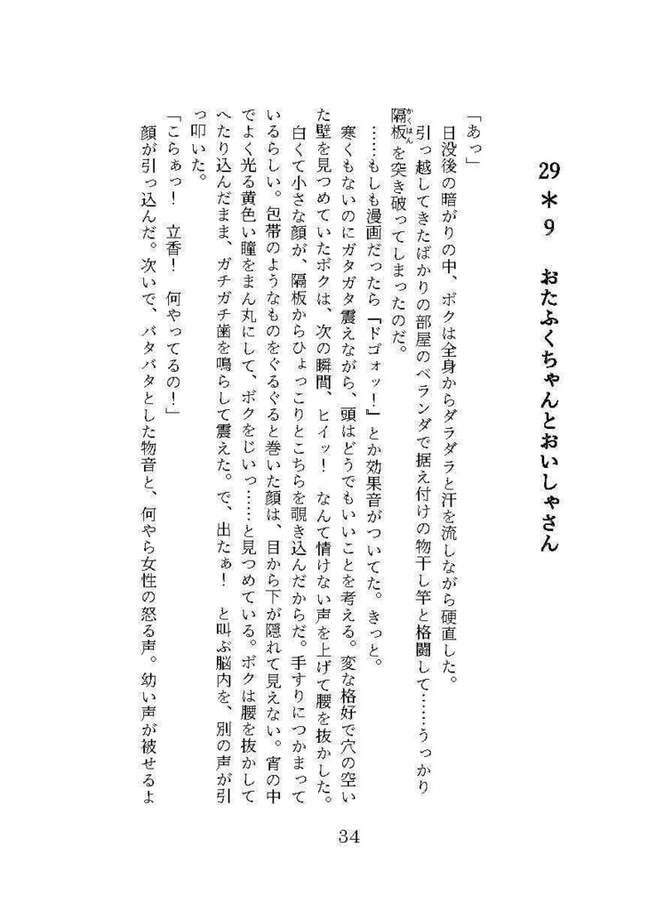 Days - with you -