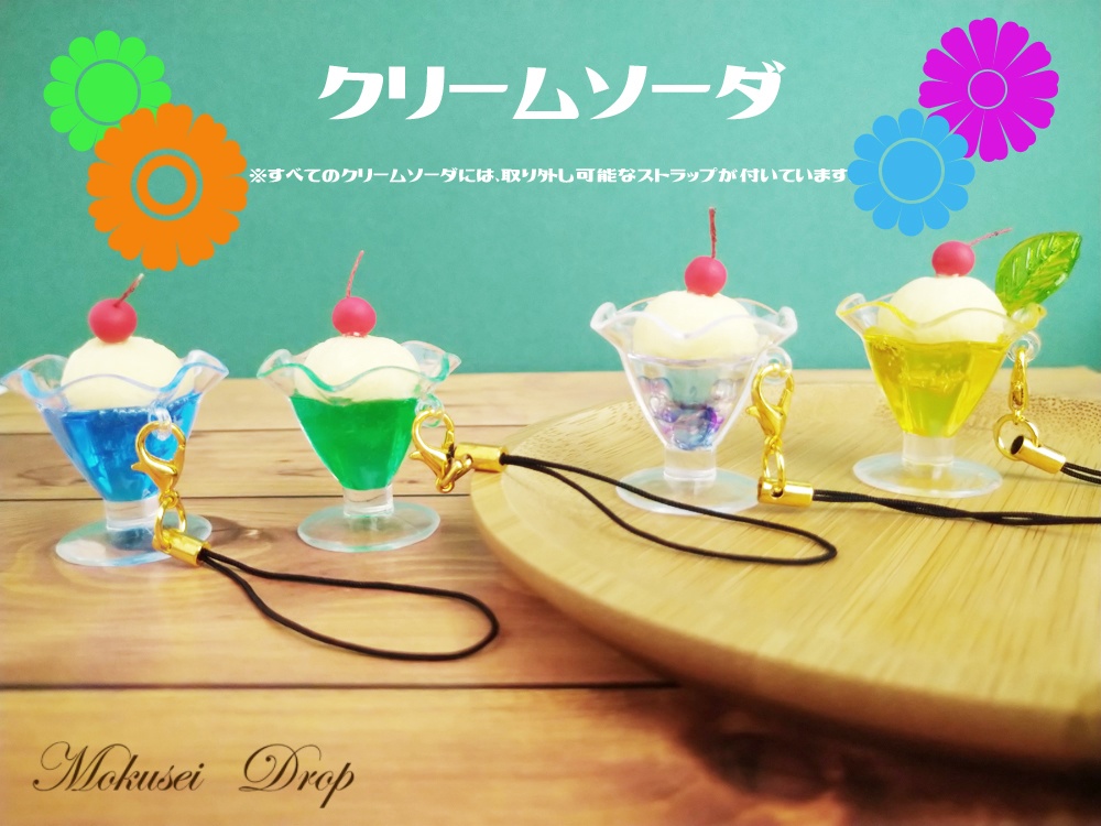 再販 クリームソーダシリーズ Mokusei Drop Booth