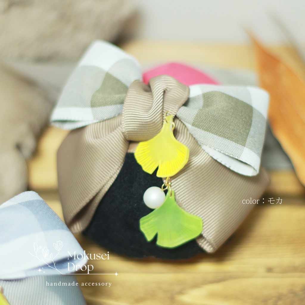 【即納品】いちょうのもちりの帯飾り