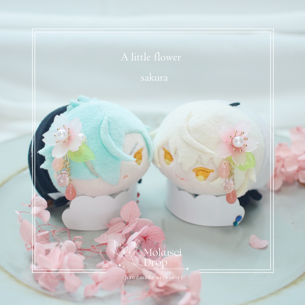 【即納品】ちょこんとふらわー　さくら