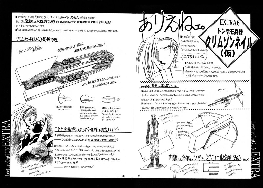 女の子のためのｇｕｎ講座 Kyuubanme Booth