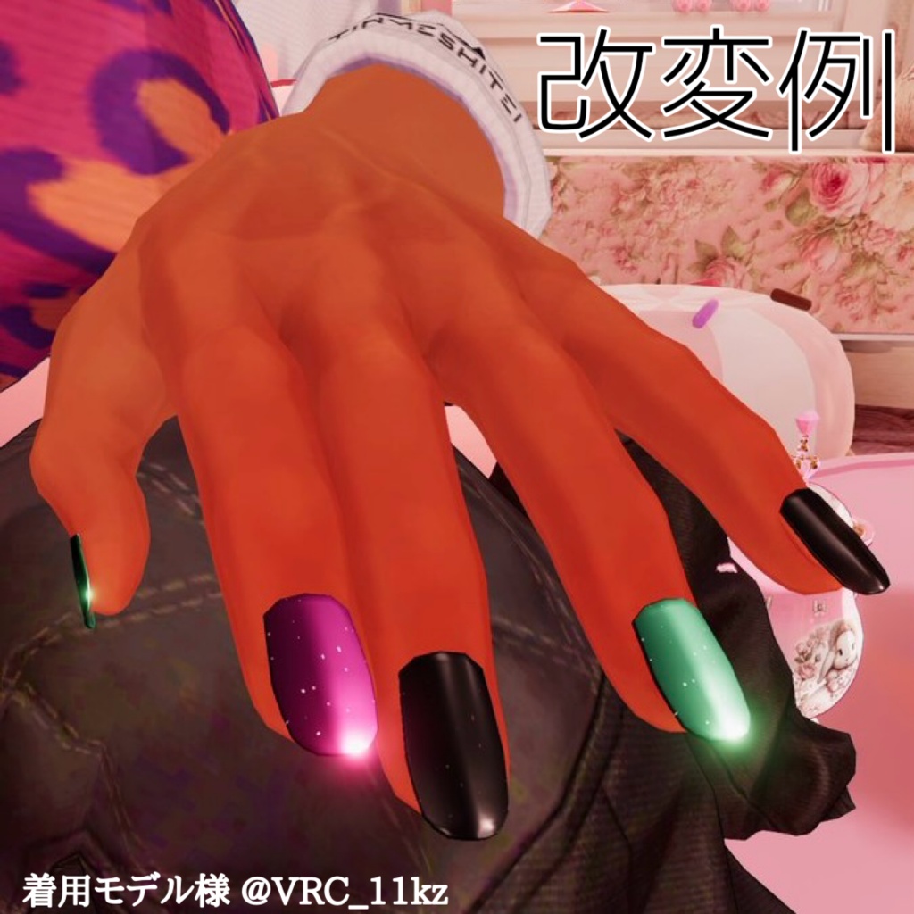 【対応と色追加!】メタリックっぽいネイル