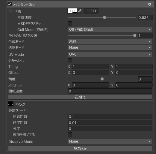 【無料】深澄ちゃんの目と眉毛の色を変えるマスク