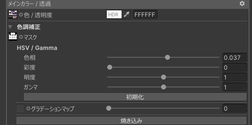 【無料】深澄ちゃんの目と眉毛の色を変えるマスク