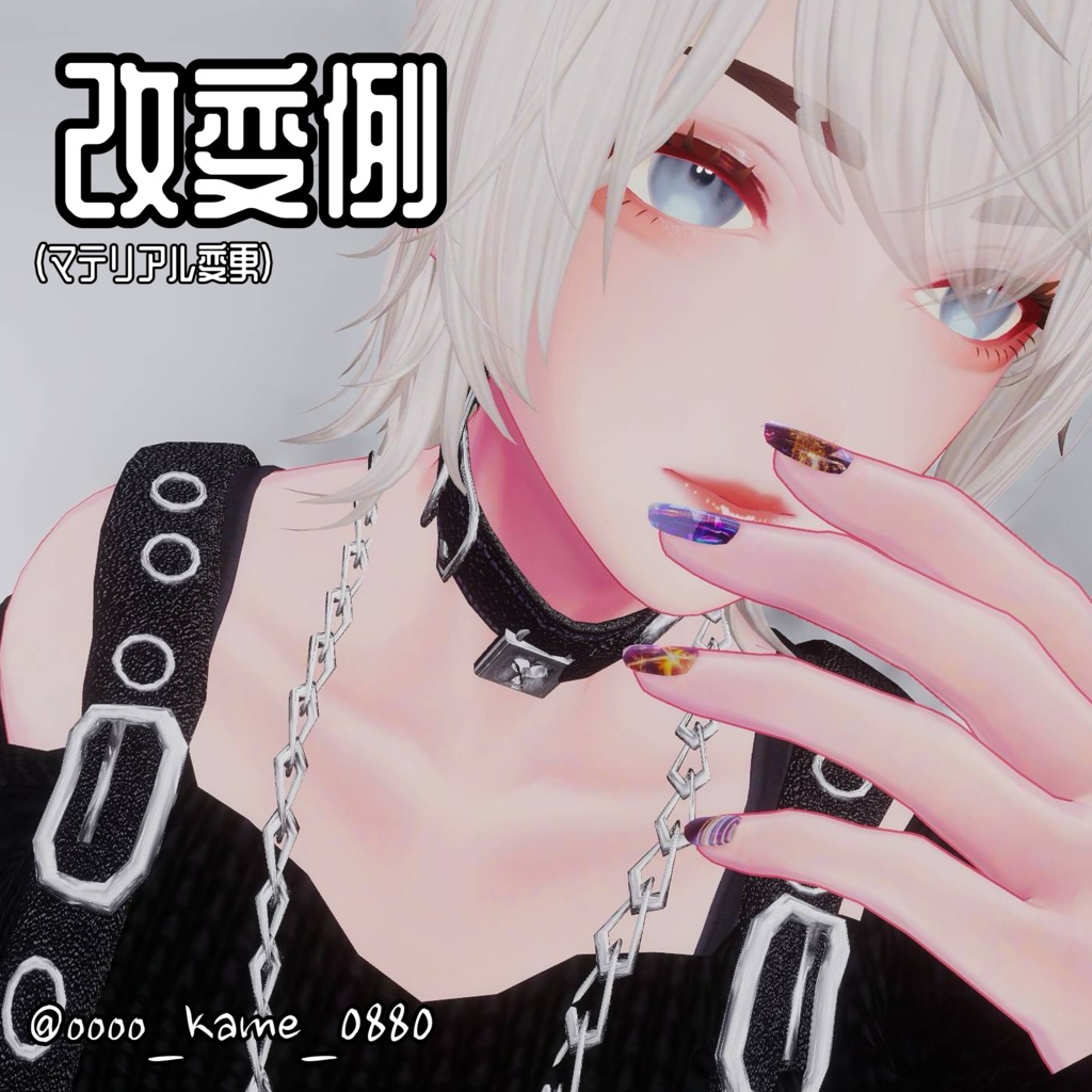 【2アバター対応】ネイルチップ/クリア・オーロラ