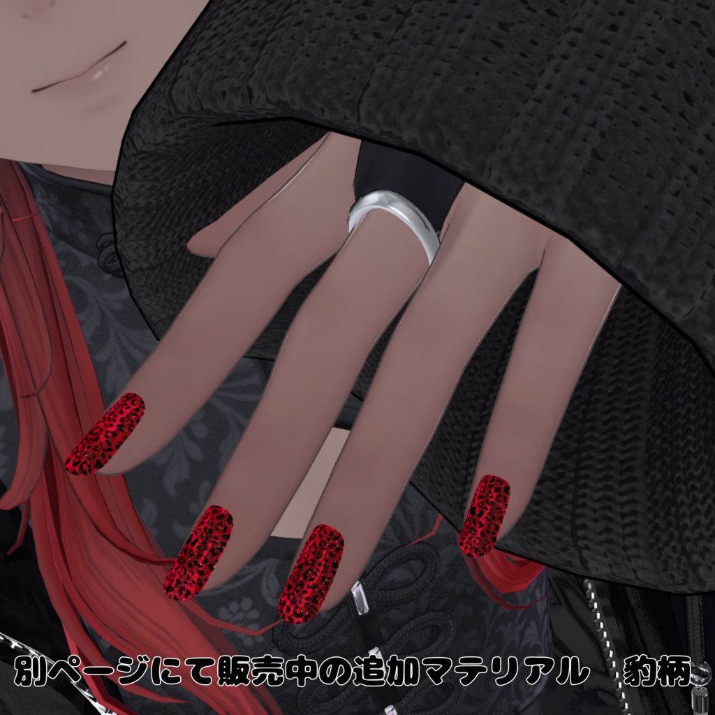 泣夜対応 シンプルネイルチップ