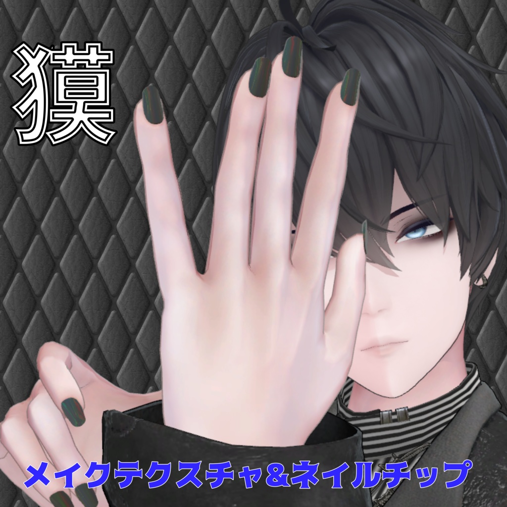 【獏対応】シンプルネイルチップ