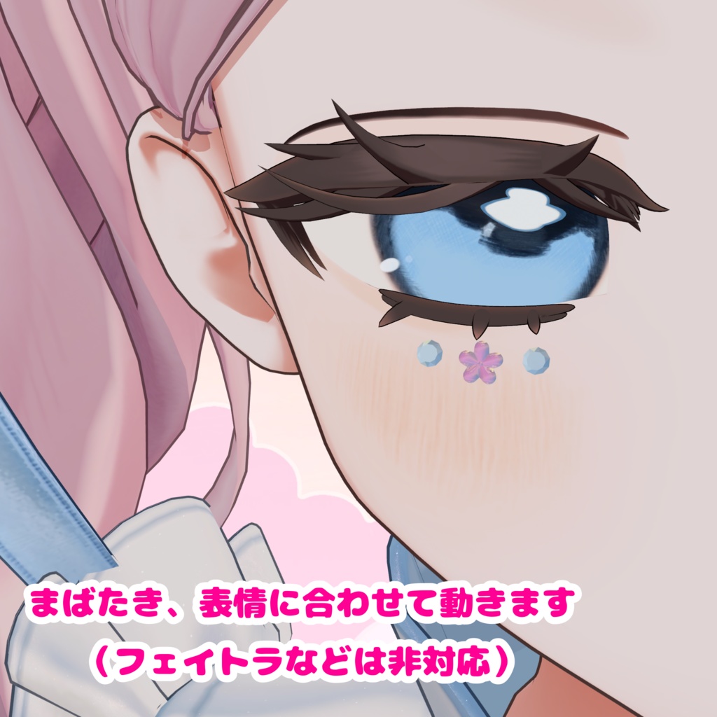 【フィユエちゃん用】おかおにつけるアクセサリー