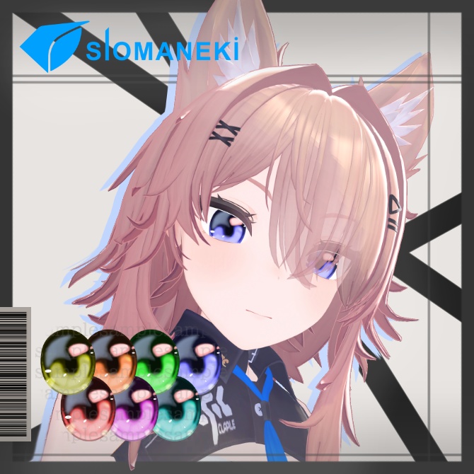 【ストリア -Stria-対応】アイテクスチャ