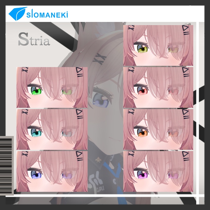 【ストリア -Stria-対応】アイテクスチャ