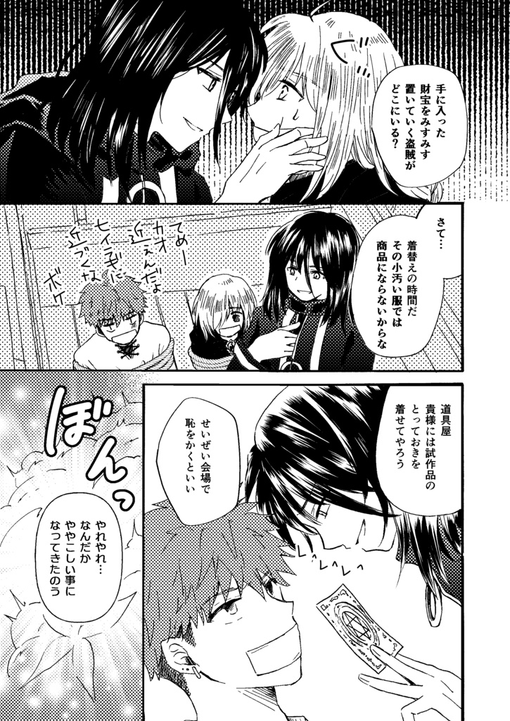 DL販売 拘束男子本