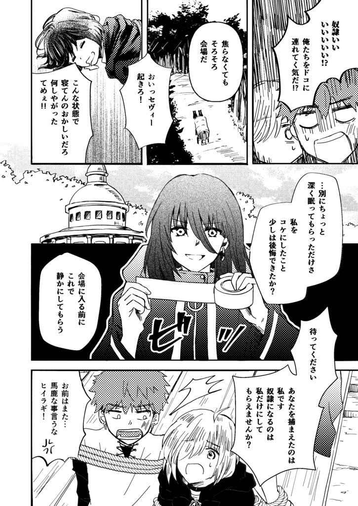 DL販売 拘束男子本