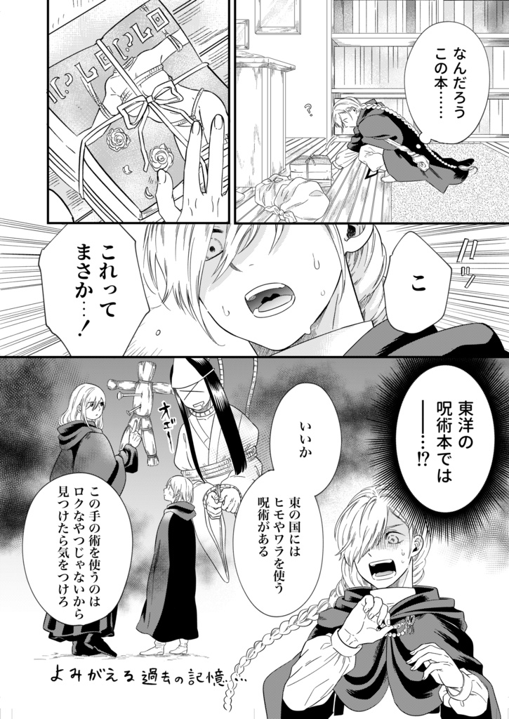 DL販売 拘束男子本