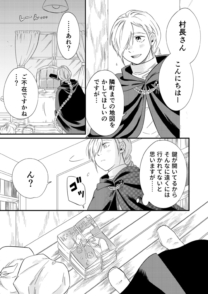 DL販売 拘束男子本