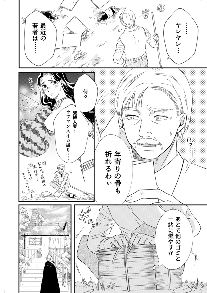 DL販売 拘束男子本