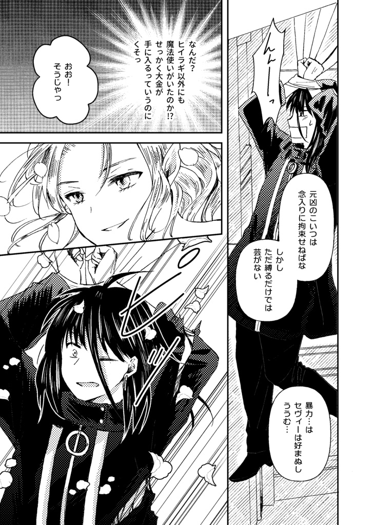 DL販売 拘束男子本