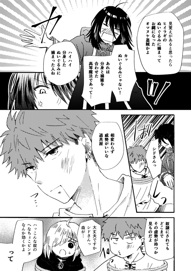 DL販売 拘束男子本