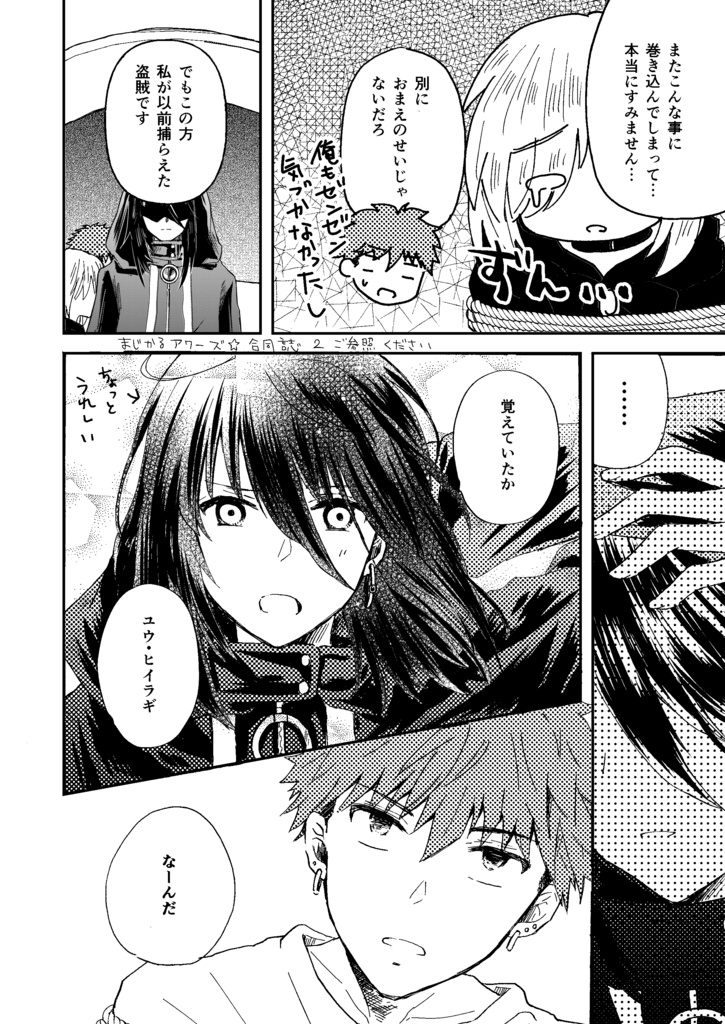 DL販売 拘束男子本