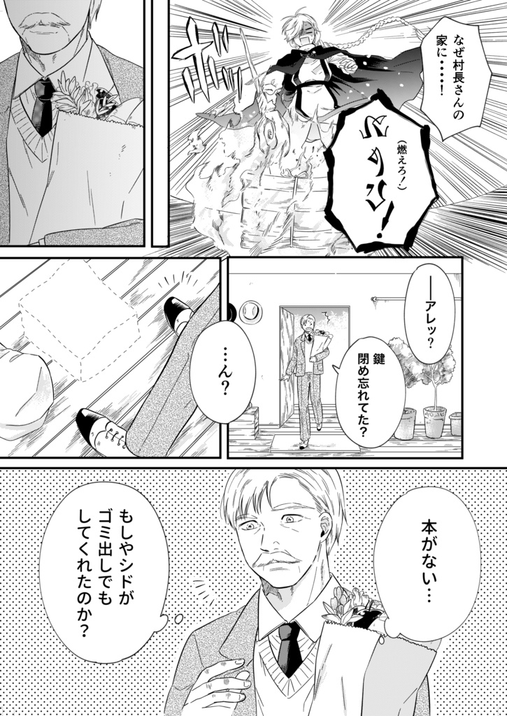 DL販売 拘束男子本