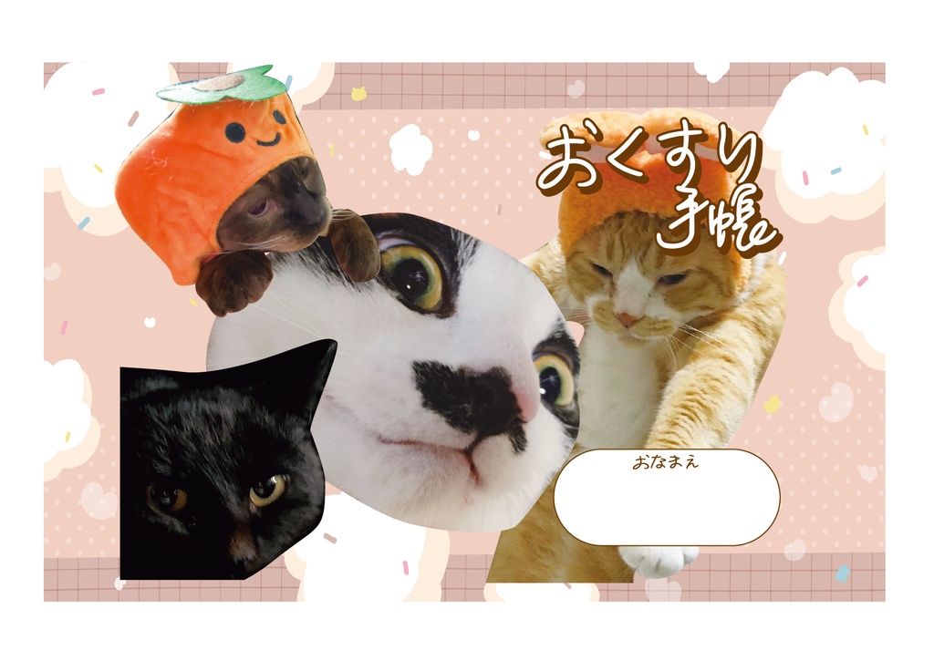 猫ズお薬手帳カバー