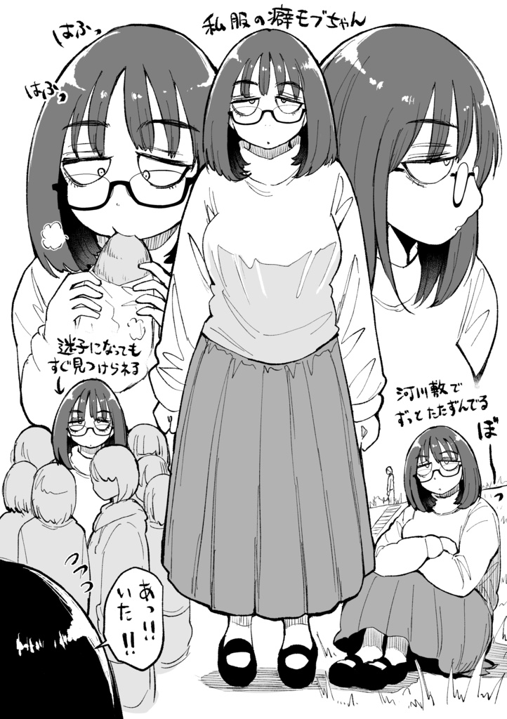 オレの癖モブをくらえっ!