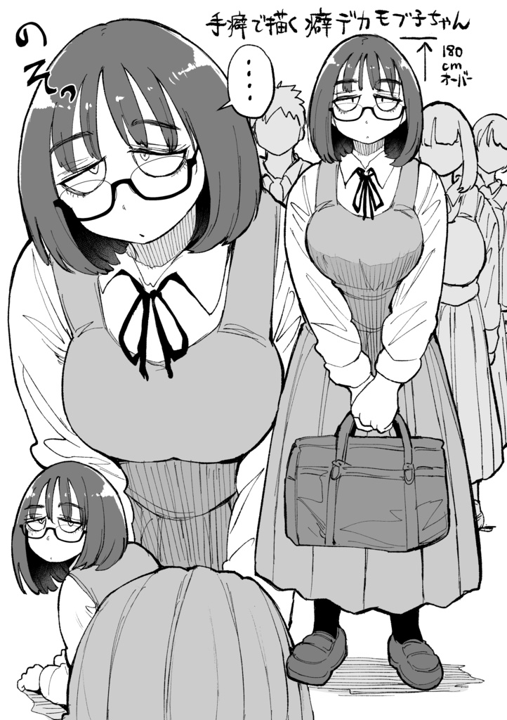 オレの癖モブをくらえっ!