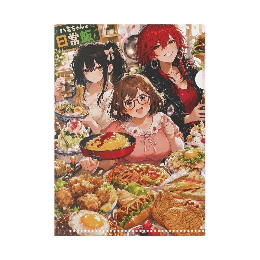 ハミちゃんの日常飯 A4クリアファイル ハミちゃん＆ミルちゃん＆あく