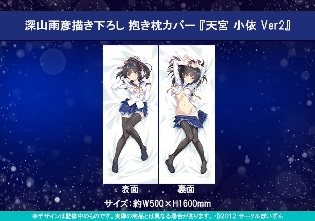 【受注期間限定価格】抱き枕カバー【巫女神さま】