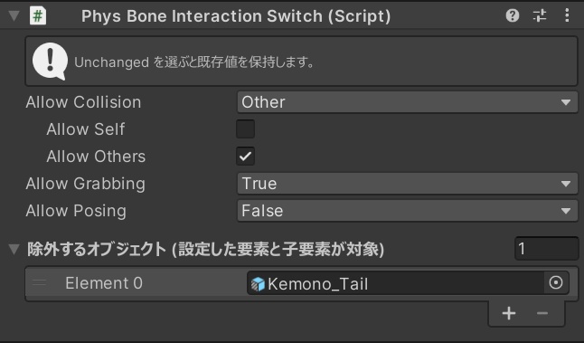 [Free] PhysBone Interaction Switch