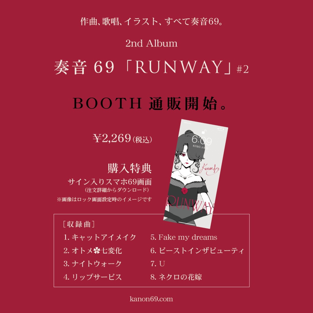 Cd 2ndアルバム Runway K69 Works Booth