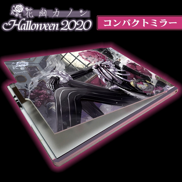 花幽カノン コンパクトミラー[Halloween2020]