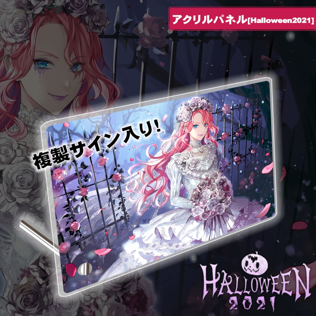 花幽カノン アクリルパネル[Halloween2021]