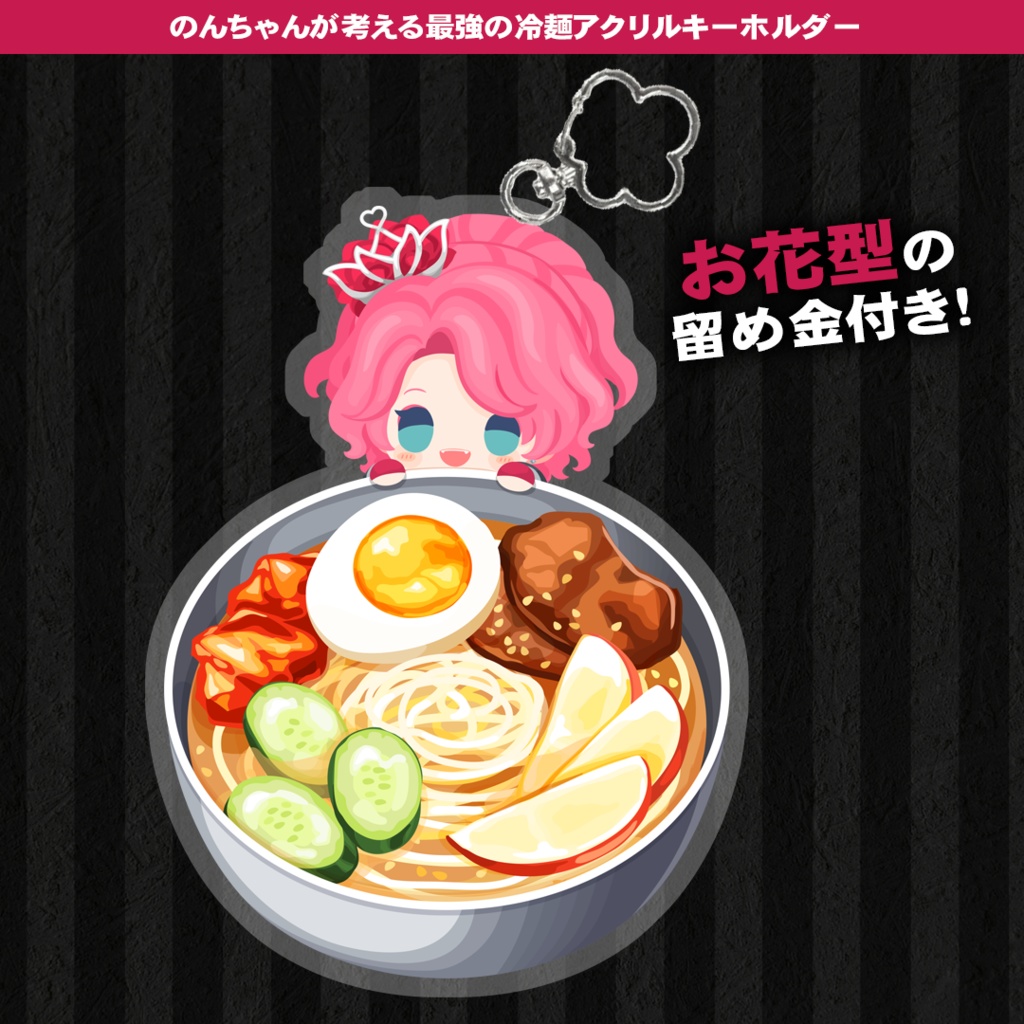 花幽カノン 2周年記念グッズ【再販開始】