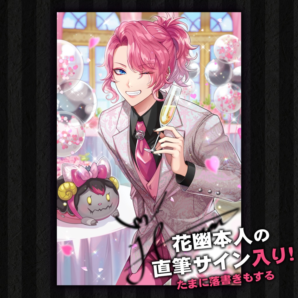 花幽カノン 直筆サイン入り！ポストカード［4周年］
