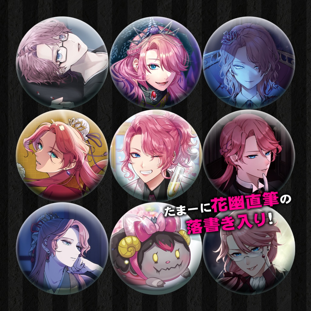 花幽カノン 花幽確定！缶バッジガチャ［4周年］