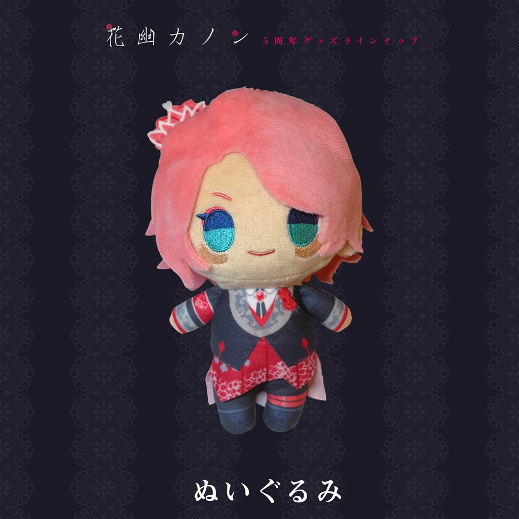 花幽カノン ぬいぐるみ（ぬいゆら）