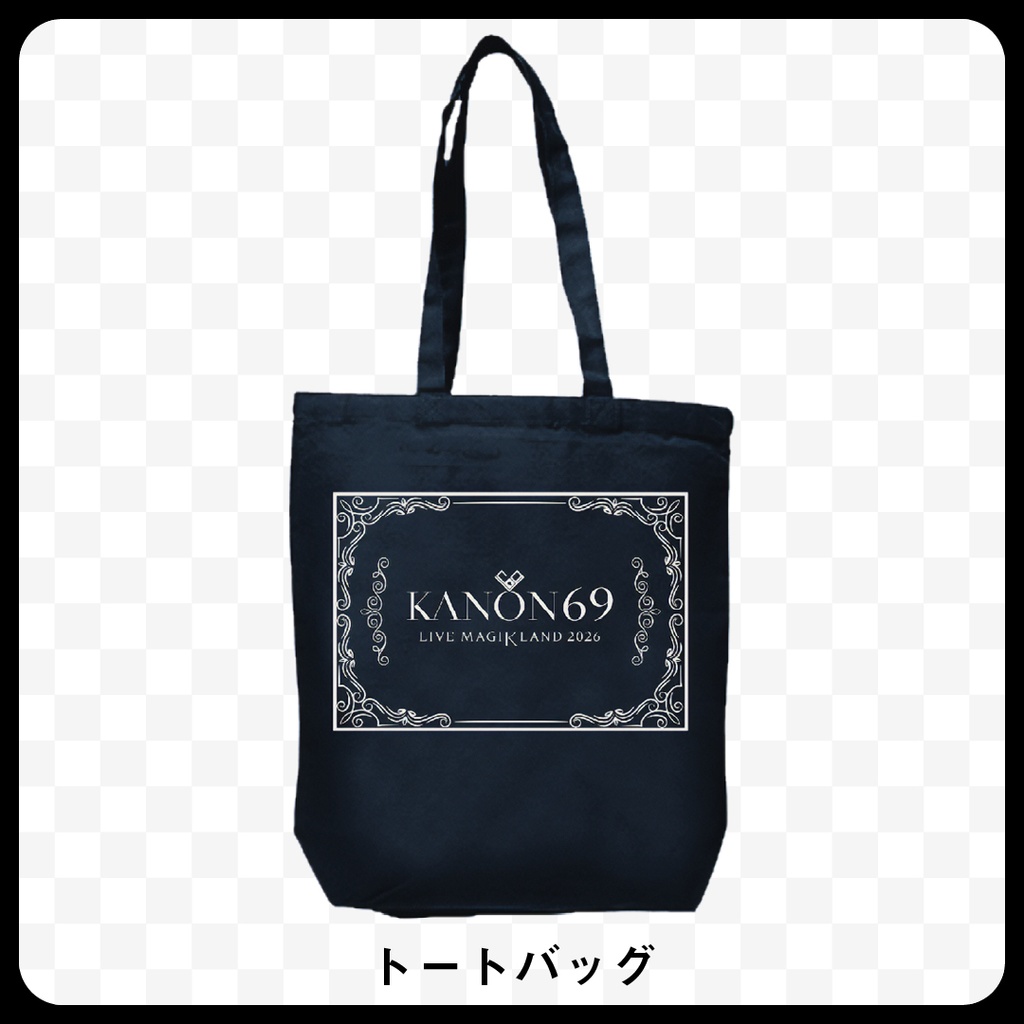 奏音69 トートバッグ［KANON69 LIVE MAGIKLAND 2026 “傑作”］【10月以降お届け】