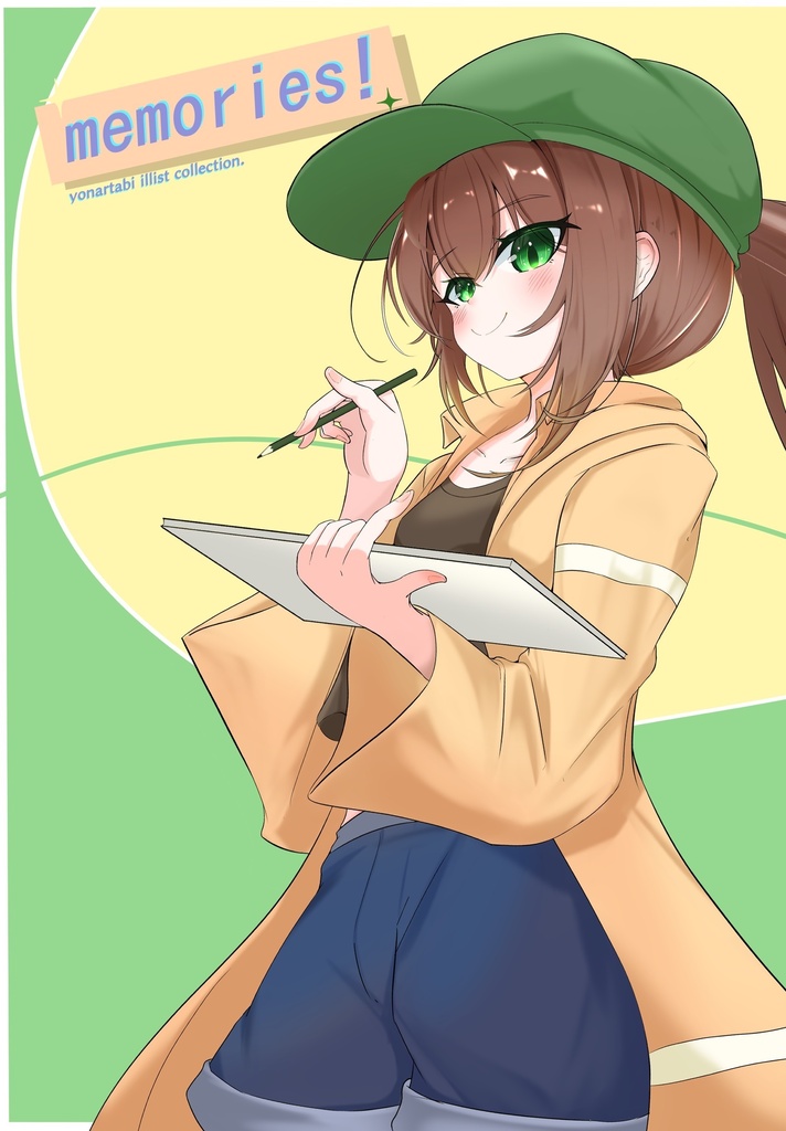 ウチノコホンキエ memorise!+