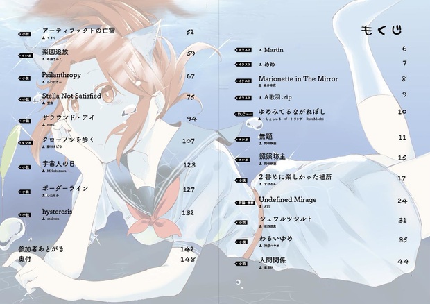 【電子版】ステラのまほう百武照合同『なんどでもゆめみてる』