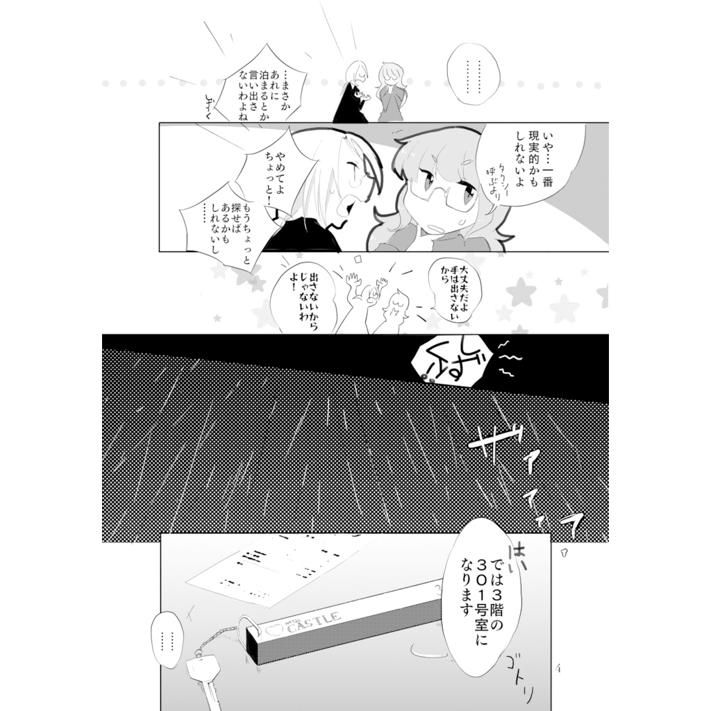 Hurts Like Heaven Umbrellahead Booth