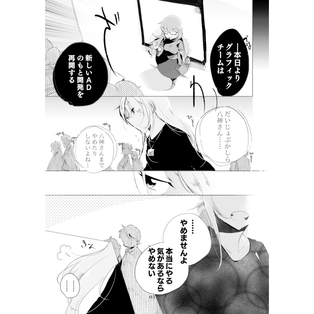 夢見る少女じゃいられない