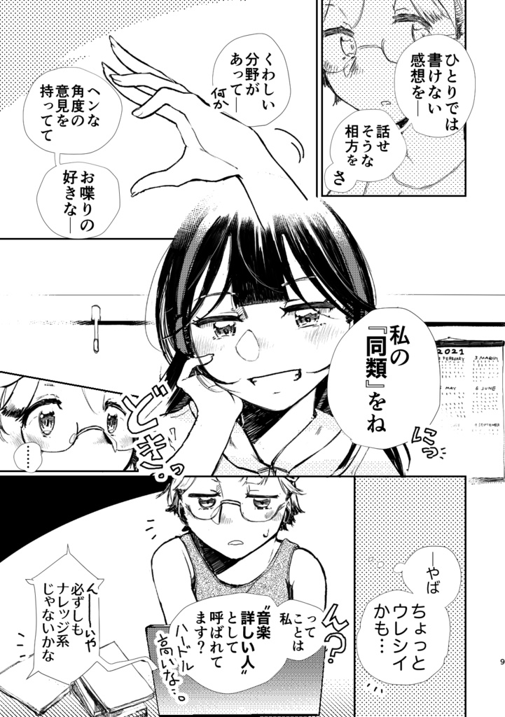 ユードットエフエム 総集編 01